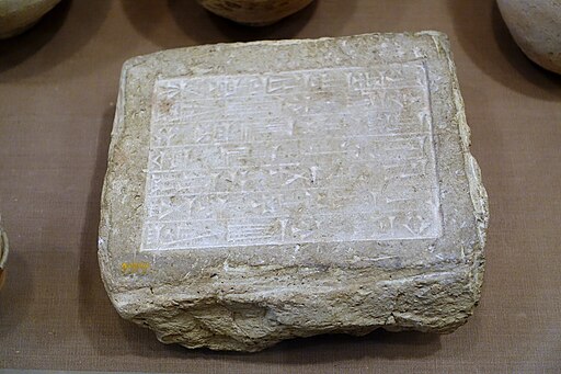 Baked brick fragment referring to Nebuchadnezzar II